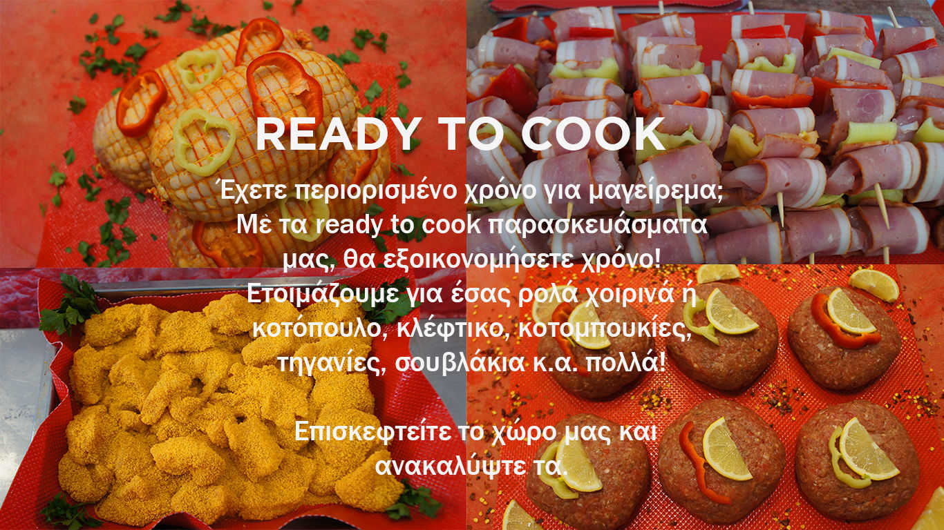Η ΦΙΡΜΑ ΣΤΟ ΕΛΛΗΝΙΚΟ ΚΡΕΑΣ